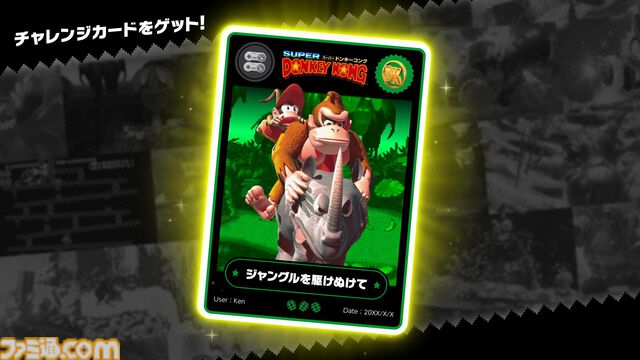 『DKチャレンジ』Switch Onlineで期間限定登場。アプリから参加可能なSwitch2専用のイベント【Nintendo Direct 2026.6.9】