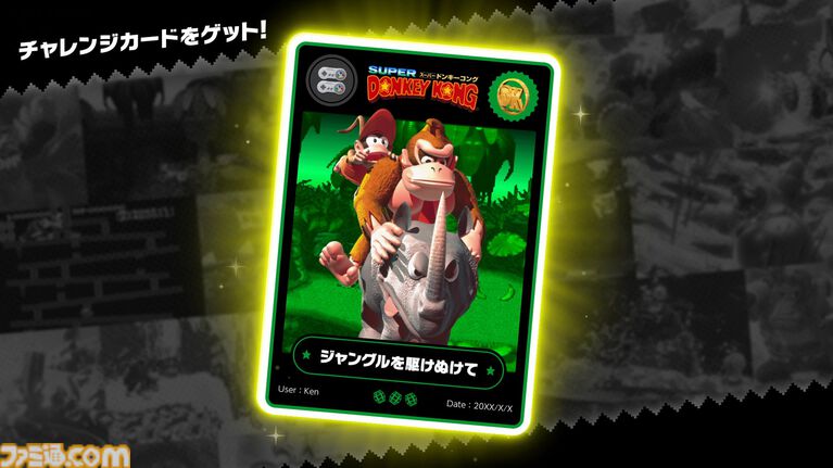 『DKチャレンジ』Switch Onlineで期間限定登場。アプリから参加可能なSwitch2専用のイベント【Nintendo Direct 2026.6.9】