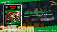 『DKチャレンジ』Switch Onlineで期間限定登場。アプリから参加可能なSwitch2専用のイベント【Nintendo Direct 2026.6.9】