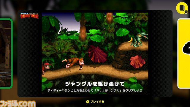 『DKチャレンジ』Switch Onlineで期間限定登場。アプリから参加可能なSwitch2専用のイベント【Nintendo Direct 2026.6.9】