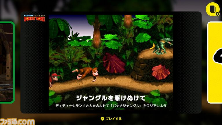 『DKチャレンジ』Switch Onlineで期間限定登場。アプリから参加可能なSwitch2専用のイベント【Nintendo Direct 2026.6.9】