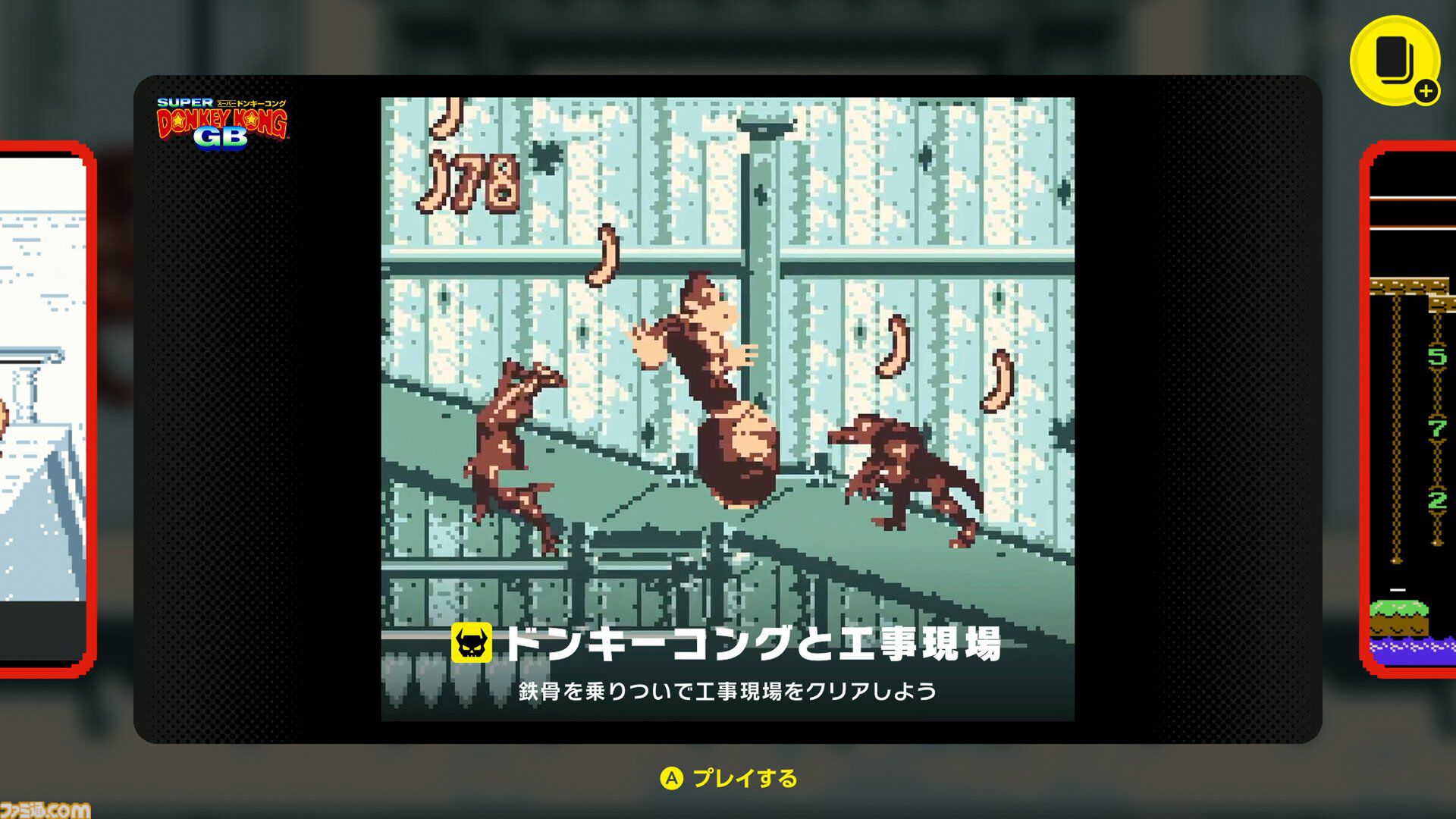 『DKチャレンジ』Switch Onlineで期間限定登場。アプリから参加可能なSwitch2専用のイベント【Nintendo Direct 2026.6.9】