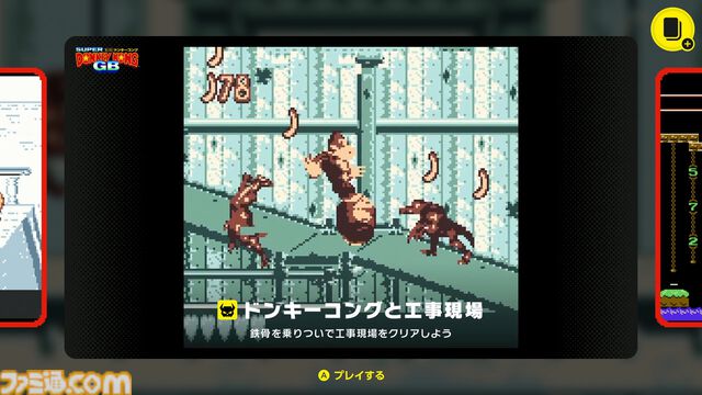 『DKチャレンジ』Switch Onlineで期間限定登場。アプリから参加可能なSwitch2専用のイベント【Nintendo Direct 2026.6.9】