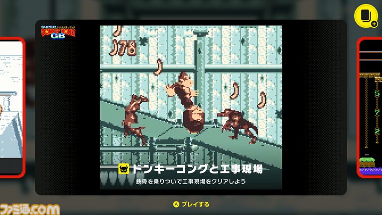 『DKチャレンジ』Switch Onlineで期間限定登場。アプリから参加可能なSwitch2専用のイベント【Nintendo Direct 2026.6.9】