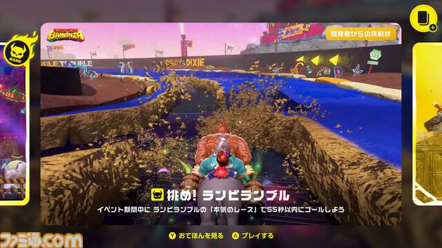 『DKチャレンジ』Switch Onlineで期間限定登場。アプリから参加可能なSwitch2専用のイベント【Nintendo Direct 2026.6.9】