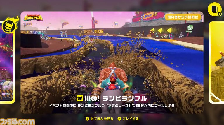 『DKチャレンジ』Switch Onlineで期間限定登場。アプリから参加可能なSwitch2専用のイベント【Nintendo Direct 2026.6.9】