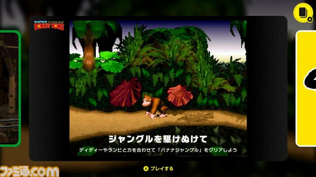 『DKチャレンジ』Switch Onlineで期間限定登場。アプリから参加可能なSwitch2専用のイベント【Nintendo Direct 2026.6.9】
