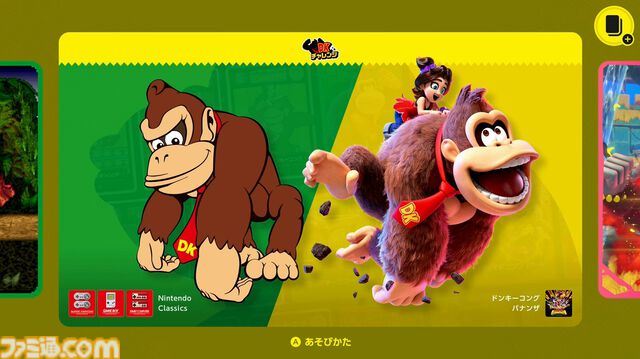 『DKチャレンジ』Switch Onlineで期間限定登場。アプリから参加可能なSwitch2専用のイベント【Nintendo Direct 2026.6.9】