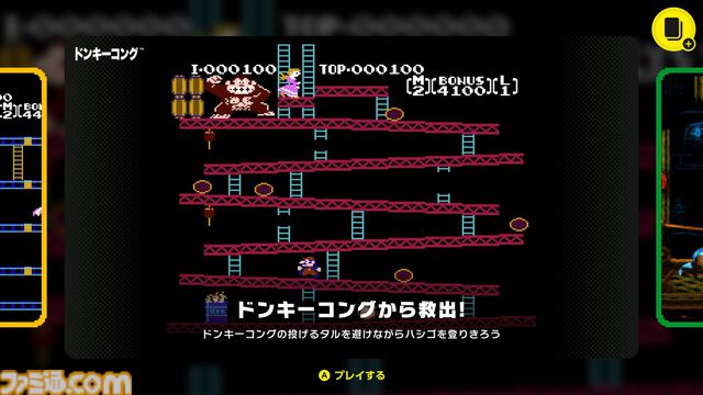 『DKチャレンジ』Switch Onlineで期間限定登場。アプリから参加可能なSwitch2専用のイベント【Nintendo Direct 2026.6.9】