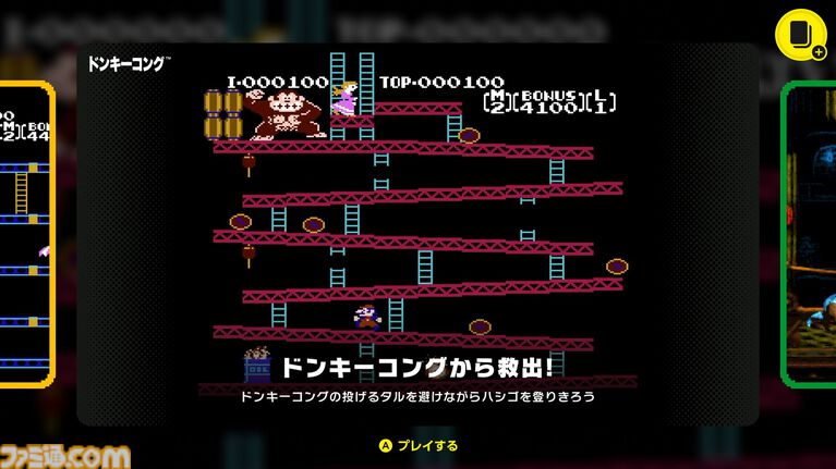 『DKチャレンジ』Switch Onlineで期間限定登場。アプリから参加可能なSwitch2専用のイベント【Nintendo Direct 2026.6.9】