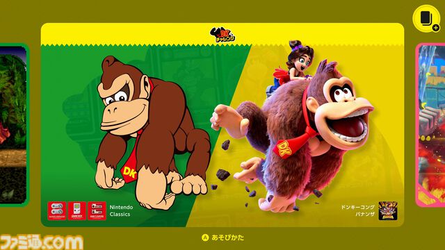 『DKチャレンジ』Switch Onlineで期間限定登場。アプリから参加可能なSwitch2専用のイベント【Nintendo Direct 2026.6.9】