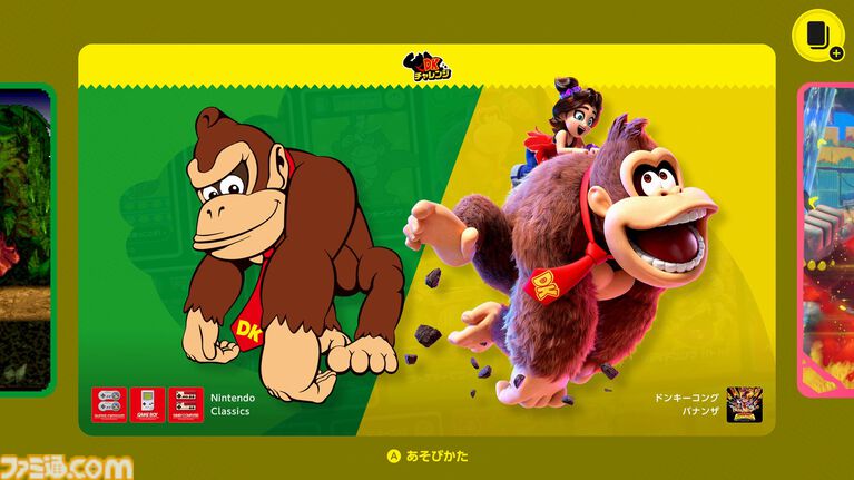 『DKチャレンジ』Switch Onlineで期間限定登場。アプリから参加可能なSwitch2専用のイベント【Nintendo Direct 2026.6.9】