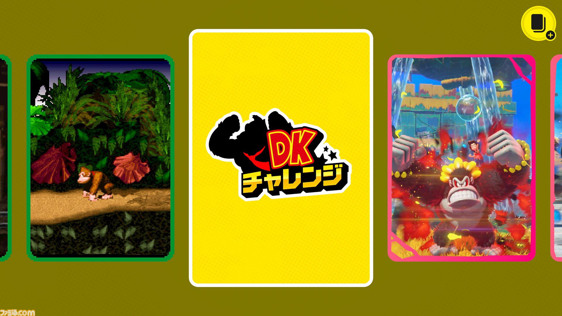 『DKチャレンジ』Switch Onlineで期間限定登場。アプリから参加可能なSwitch2専用のイベント【Nintendo Direct 2026.6.9】