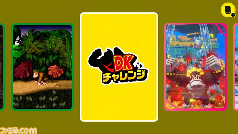 『DKチャレンジ』Switch Onlineで期間限定登場。アプリから参加可能なSwitch2専用のイベント【Nintendo Direct 2026.6.9】