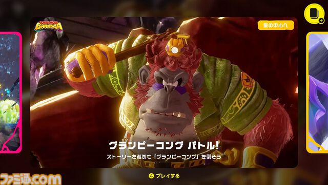 『DKチャレンジ』Switch Onlineで期間限定登場。アプリから参加可能なSwitch2専用のイベント【Nintendo Direct 2026.6.9】