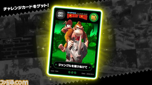 『DKチャレンジ』Switch Onlineで期間限定登場。アプリから参加可能なSwitch2専用のイベント【Nintendo Direct 2026.6.9】