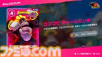 『DKチャレンジ』Switch Onlineで期間限定登場。アプリから参加可能なSwitch2専用のイベント【Nintendo Direct 2026.6.9】