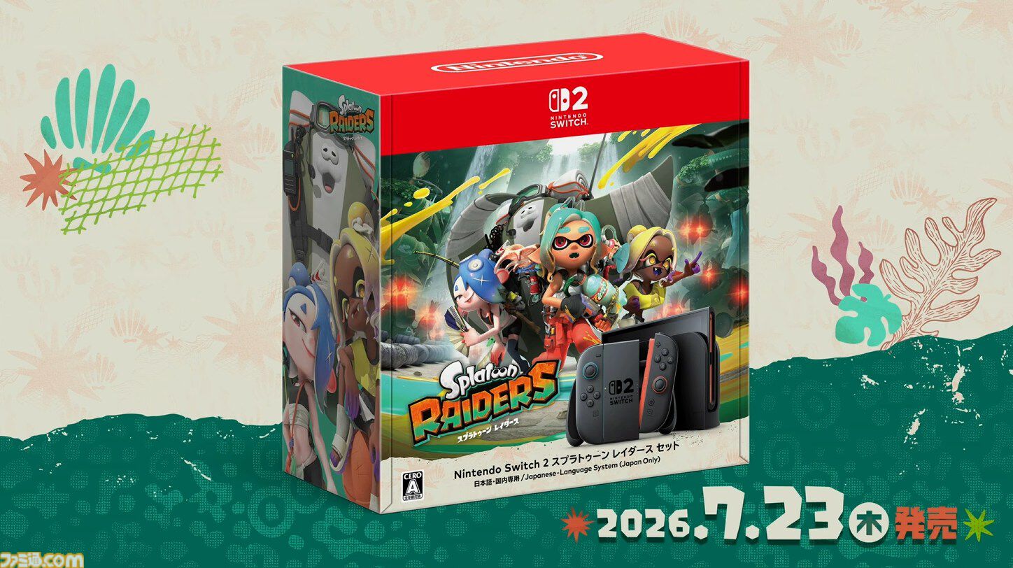 画像ページ (2/2) Switch2本体『スプラトゥーン レイダース』セットが7