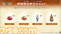 『テイルズ オブ エターニア リマスター』