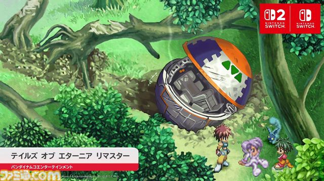 『テイルズ オブ エターニア リマスター』