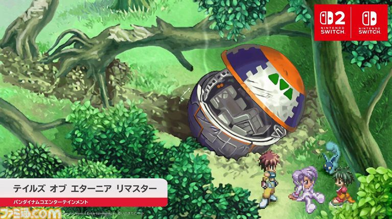 『テイルズ オブ エターニア リマスター』