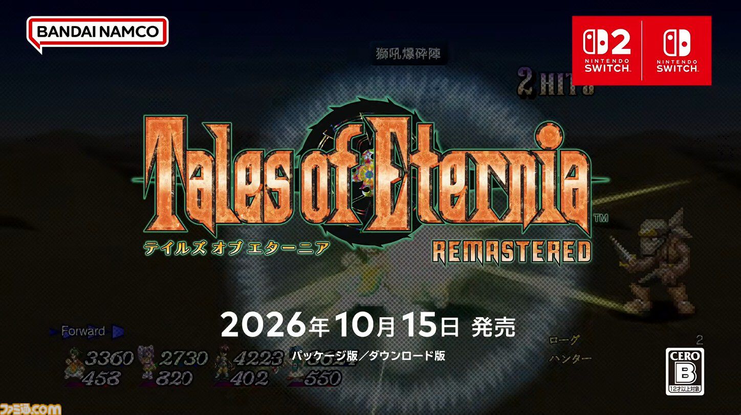 画像ページ (7/8) 『テイルズ オブ エターニア リマスター』10月15日