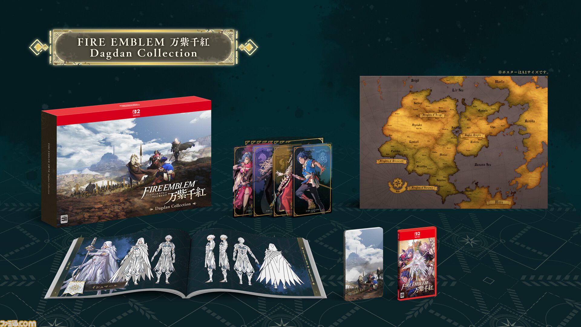 6種類セット 動作確認済み ファイアーエムブレム FE 豪華版 セット