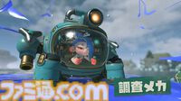 『スプラトゥーン レイダース』6月30日に“スプラトゥーン レイダース ダイレクト”配信決定。メカニックやガジェットなど新要素が続々公開！【Nintendo Direct 2026.6.9】