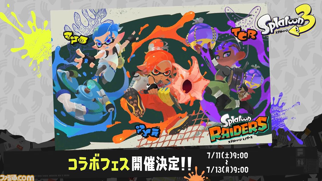 『スプラトゥーン レイダース』6月30日に“スプラトゥーン レイダース ダイレクト”配信決定。メカニックやガジェットなど新要素が続々公開！【Nintendo Direct 2026.6.9】