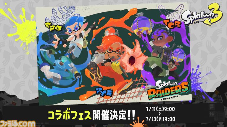 『スプラトゥーン レイダース』6月30日に“スプラトゥーン レイダース ダイレクト”配信決定。メカニックやガジェットなど新要素が続々公開！【Nintendo Direct 2026.6.9】