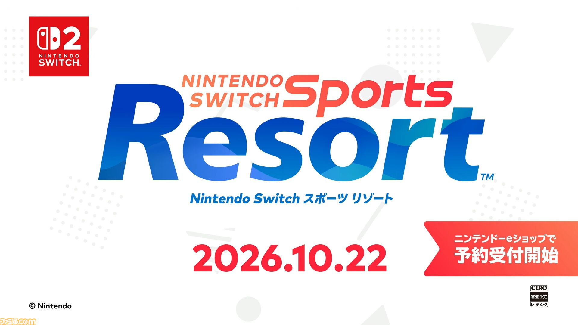 『Nintendo Switch スポーツ リゾート』10月22日発売。ボクシング、ピンポン、アーチェリー、ゆび相撲など全12種を収録【Nintendo Direct 2026.6.9】