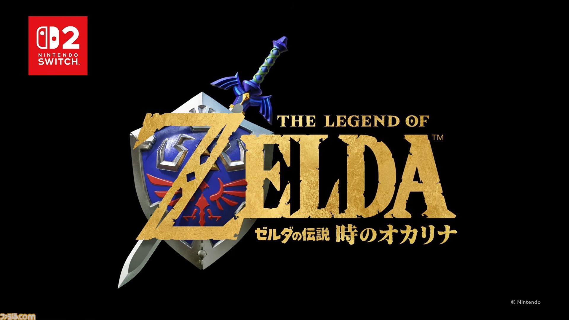 画像ページ (7/7) 【時オカ】『ゼルダの伝説 時のオカリナ』Switch2