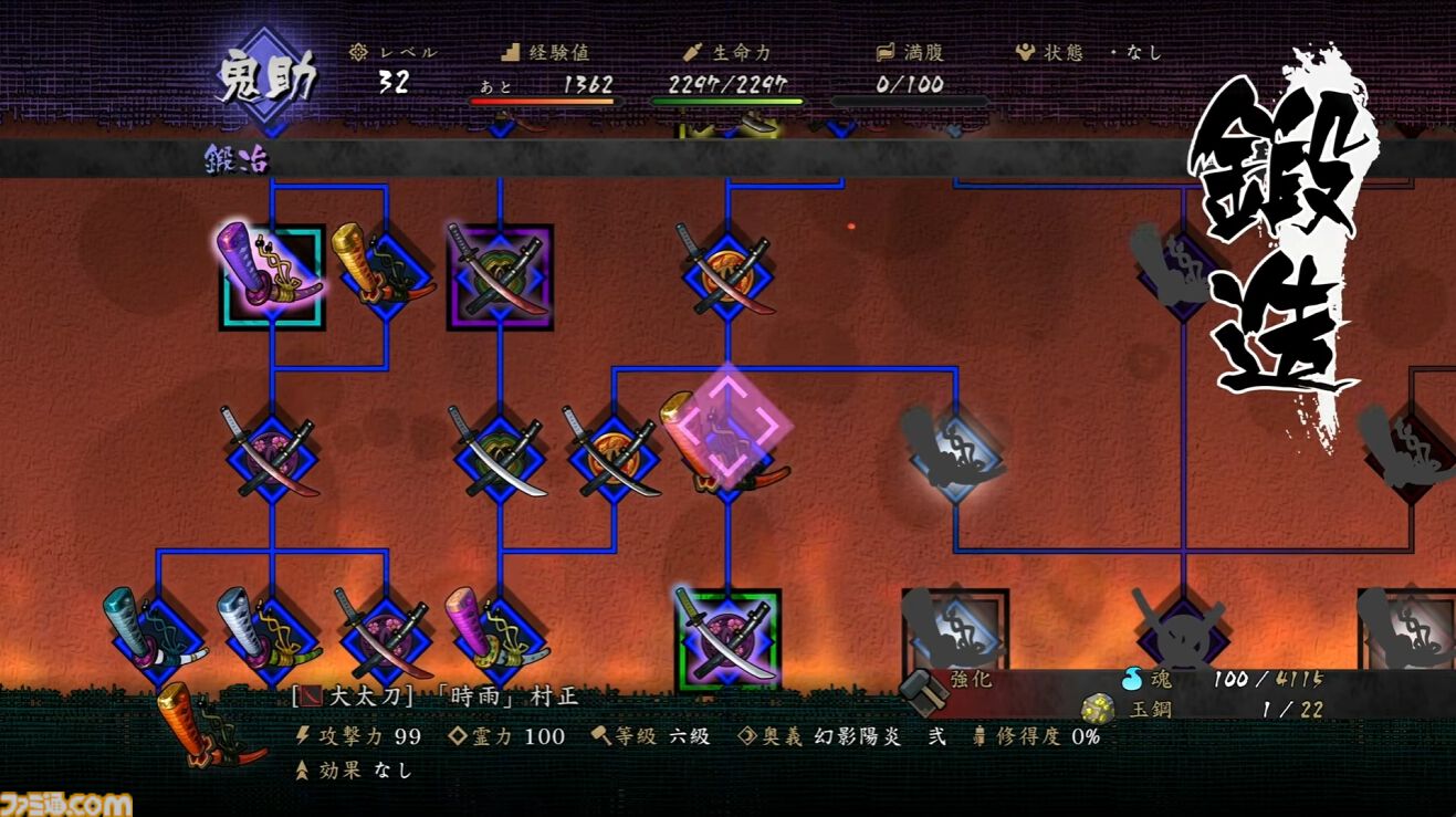『朧村正怪奇譚』2027年初頭発売。ヴァニラウェアの和風剣戟アクションRPG、相変わらずご飯がうまそう【Nintendo Direct 2026.6.9】