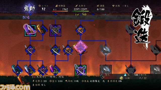 『朧村正怪奇譚』2027年初頭発売。ヴァニラウェアの和風剣戟アクションRPG、相変わらずご飯がうまそう【Nintendo Direct 2026.6.9】
