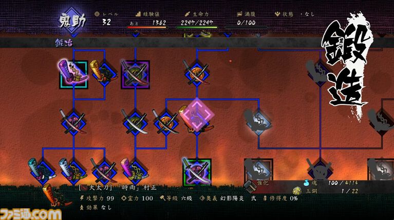 『朧村正怪奇譚』2027年初頭発売。ヴァニラウェアの和風剣戟アクションRPG、相変わらずご飯がうまそう【Nintendo Direct 2026.6.9】