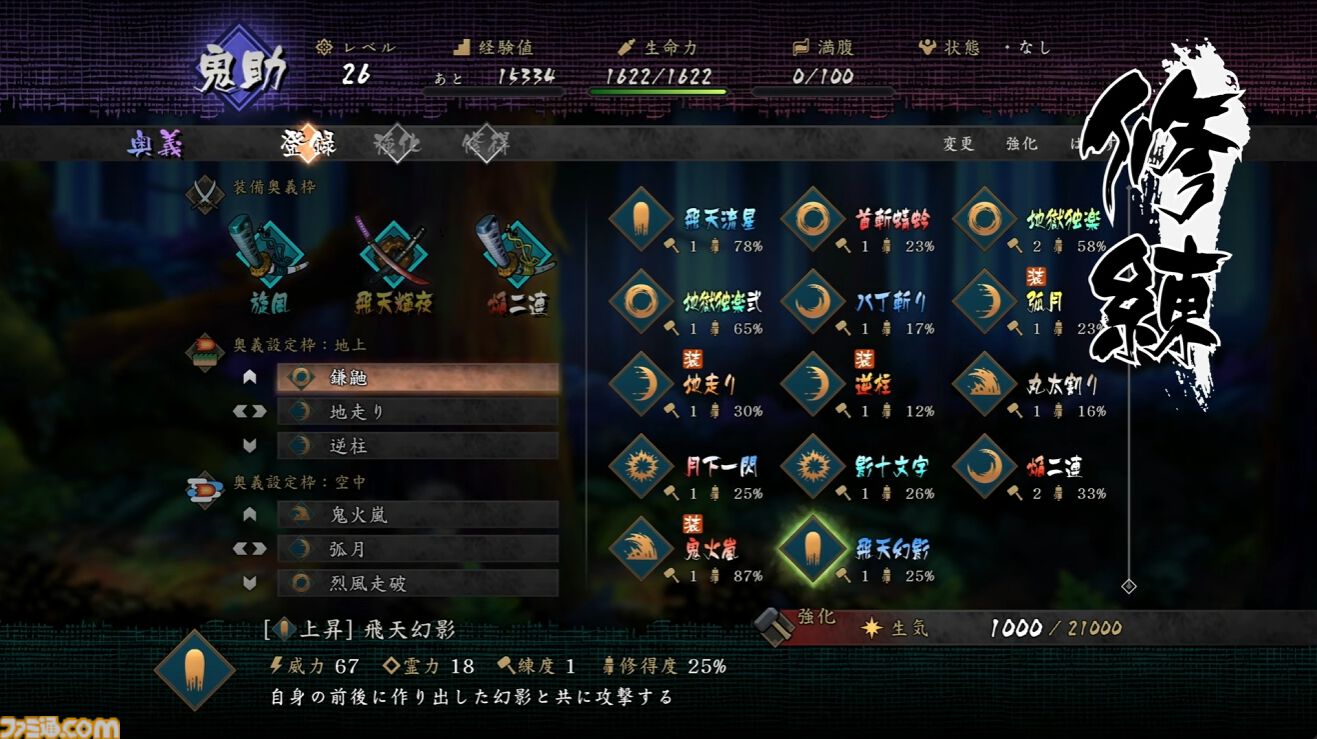 『朧村正怪奇譚』2027年初頭発売。ヴァニラウェアの和風剣戟アクションRPG、相変わらずご飯がうまそう【Nintendo Direct 2026.6.9】