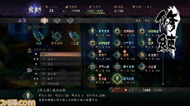 『朧村正怪奇譚』2027年初頭発売。ヴァニラウェアの和風剣戟アクションRPG、相変わらずご飯がうまそう【Nintendo Direct 2026.6.9】