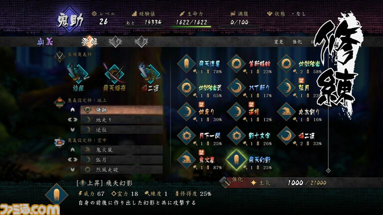 『朧村正怪奇譚』2027年初頭発売。ヴァニラウェアの和風剣戟アクションRPG、相変わらずご飯がうまそう【Nintendo Direct 2026.6.9】