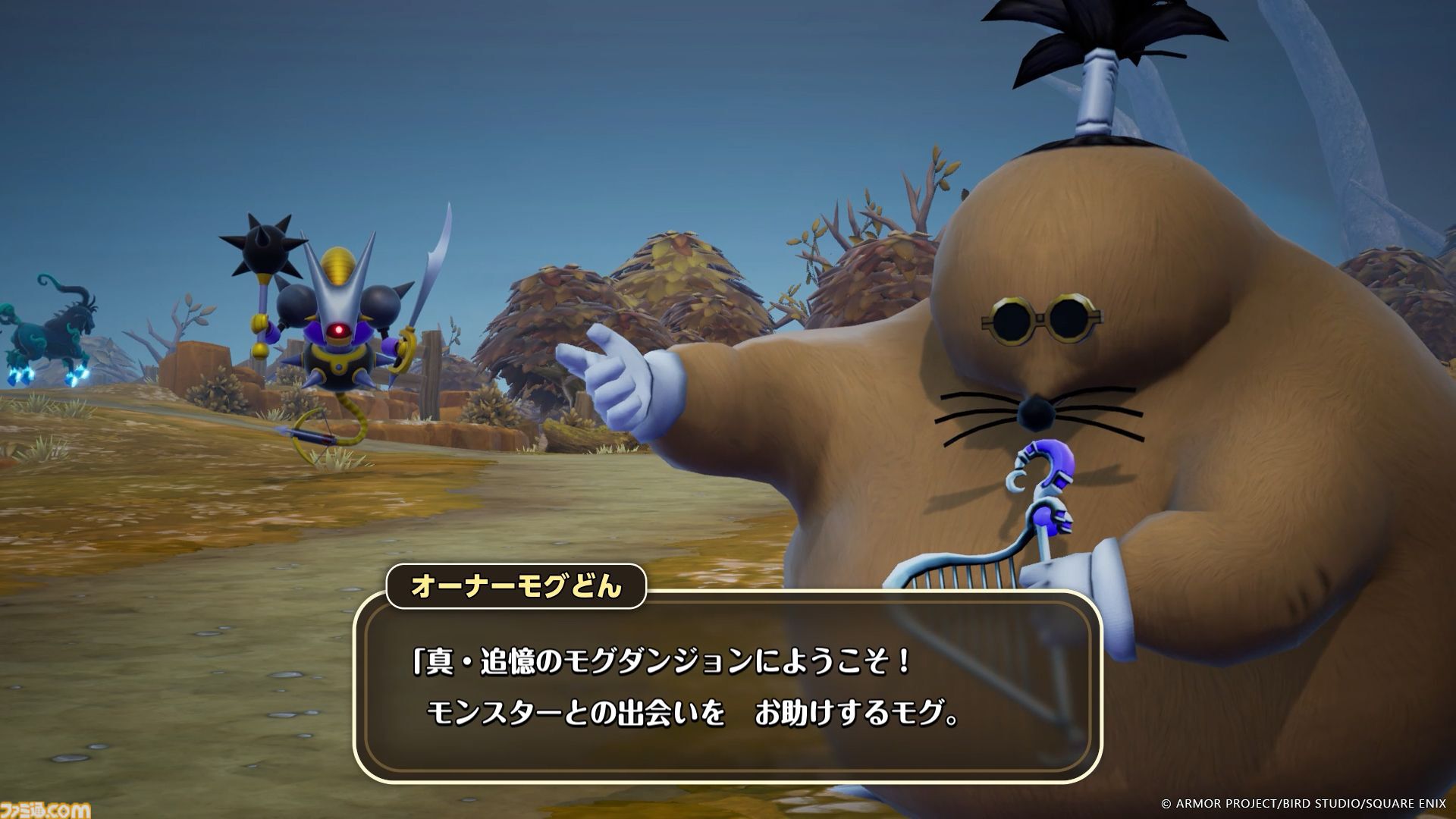 ドラクエモンスターズ4 枯れ木の国のビアンカ・フローラ』12月3日発売