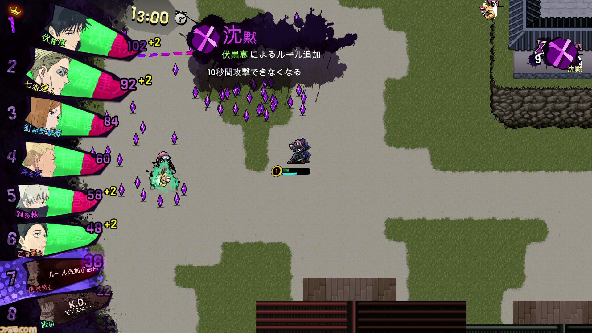 画像ページ (17/26) 『呪術廻戦ランブル サバイバトン』『ヴァンサバ
