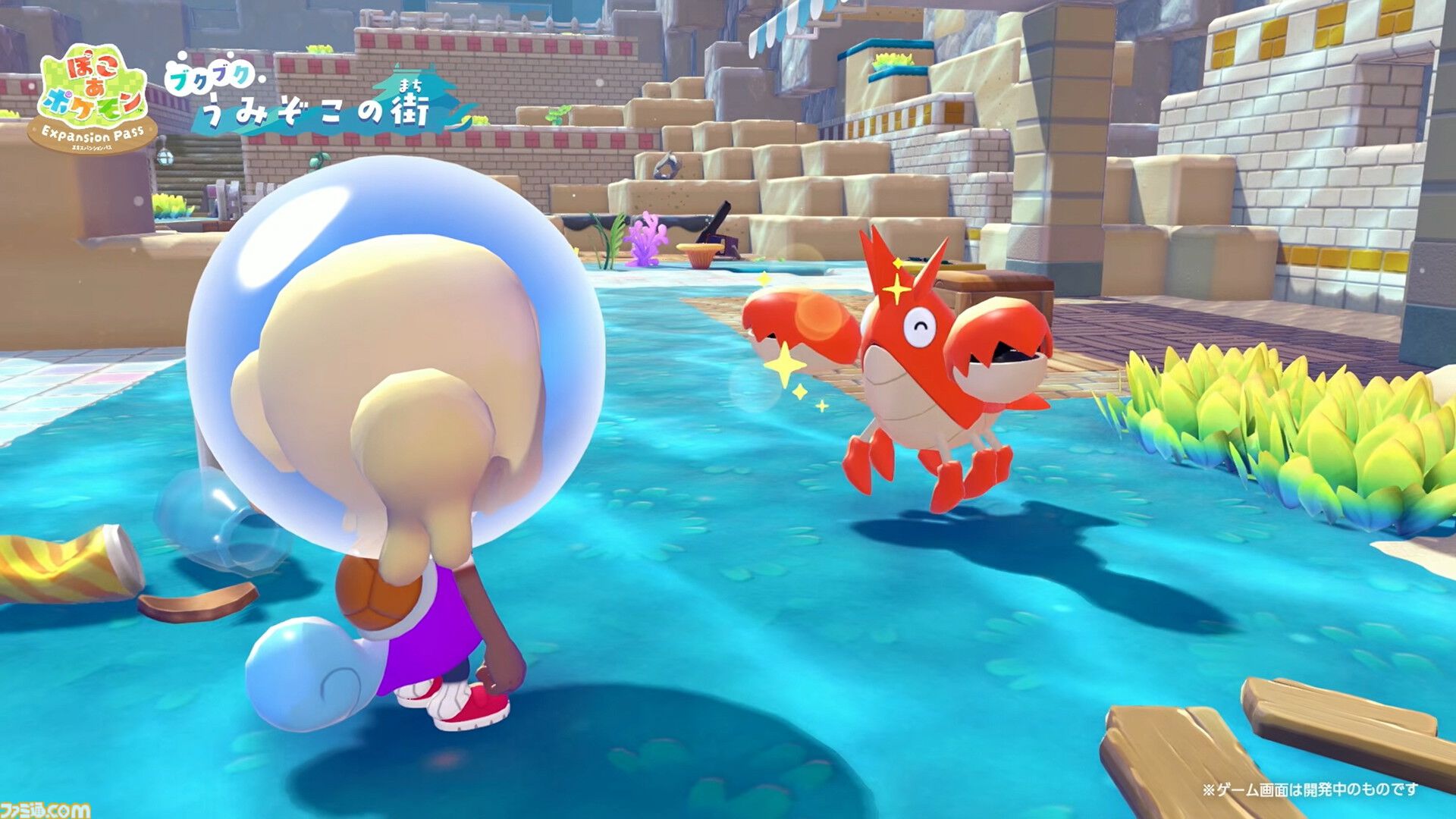 『ぽこ あ ポケモン』海の中の世界が楽しめる無料アプデが8月に配信。新しい家具やコーデが手に入るエキスパンションパス（有料）も登場【Nintendo Direct 2026.6.9】