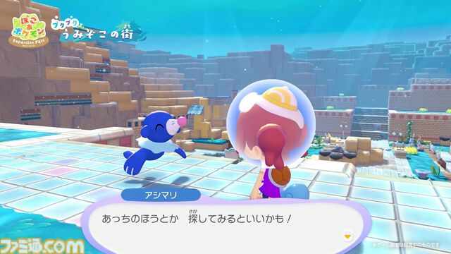 『ぽこ あ ポケモン』海の中の世界が楽しめる無料アプデが8月に配信。新しい家具やコーデが手に入るエキスパンションパス（有料）も登場【Nintendo Direct 2026.6.9】