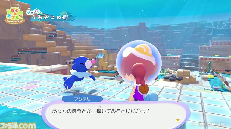 『ぽこ あ ポケモン』海の中の世界が楽しめる無料アプデが8月に配信。新しい家具やコーデが手に入るエキスパンションパス(有料)も登場【Nintendo Direct 2026.6.9】