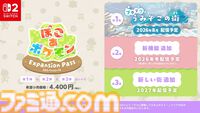 『ぽこ あ ポケモン』海の中の世界が楽しめる無料アプデが8月に配信。新しい家具やコーデが手に入るエキスパンションパス（有料）も登場【Nintendo Direct 2026.6.9】