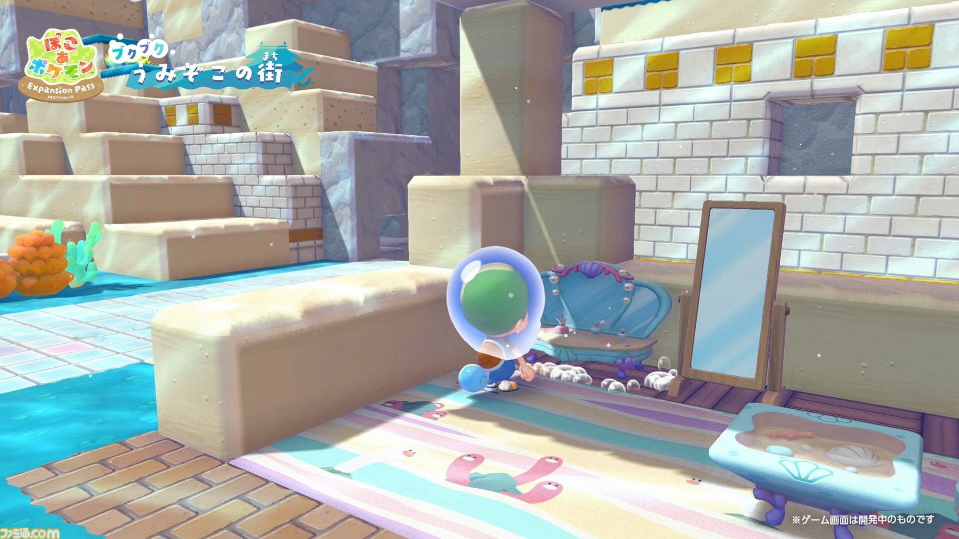 『ぽこ あ ポケモン』海の中の世界が楽しめる無料アプデが8月に配信。新しい家具やコーデが手に入るエキスパンションパス（有料）も登場【Nintendo Direct 2026.6.9】