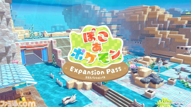 『ぽこ あ ポケモン』海の中の世界が楽しめる無料アプデが8月に配信。新しい家具やコーデが手に入るエキスパンションパス（有料）も登場【Nintendo Direct 2026.6.9】
