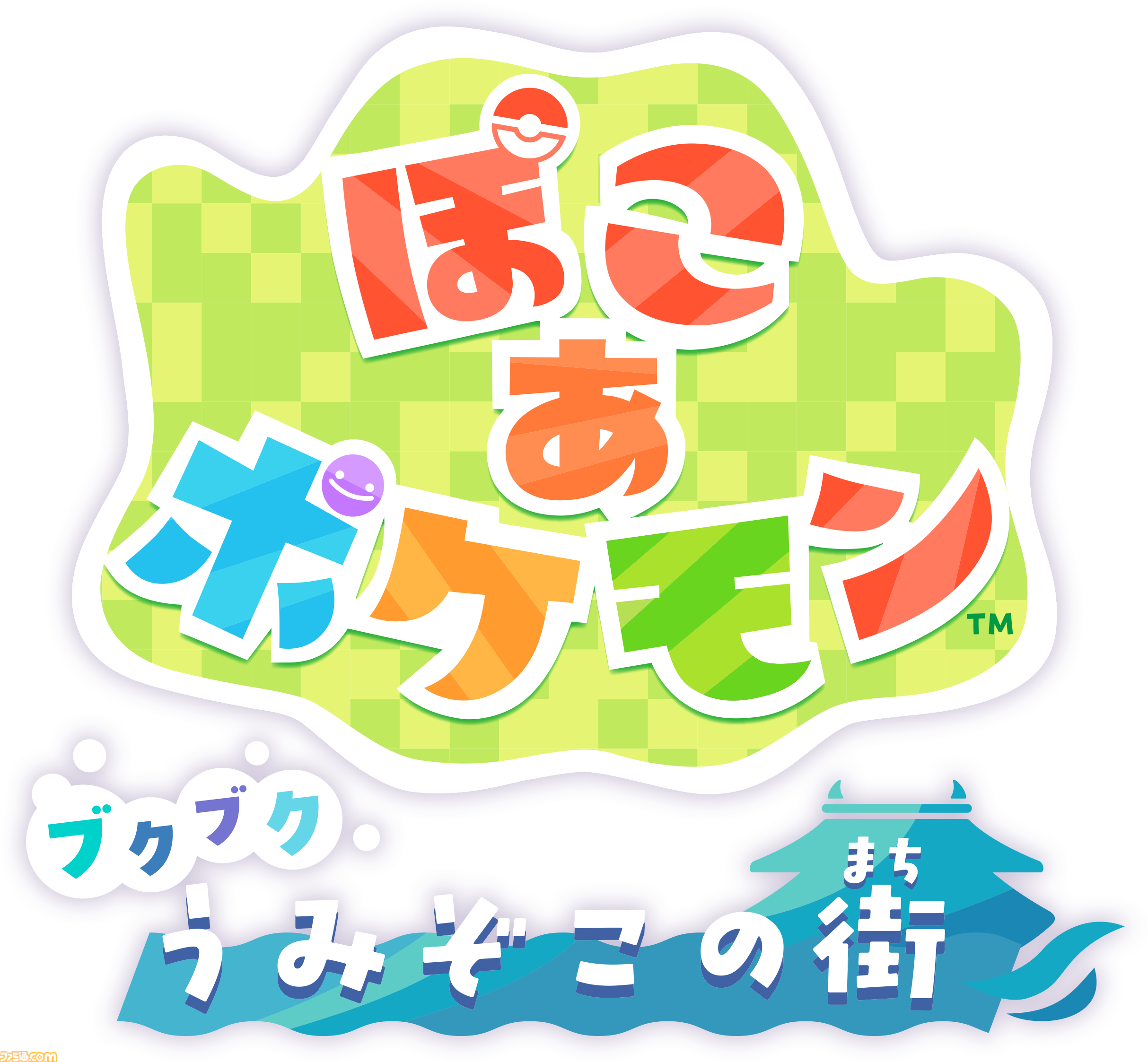 『ぽこ あ ポケモン』海の中の世界が楽しめる無料アプデが8月に配信。新しい家具やコーデが手に入るエキスパンションパス（有料）も登場【Nintendo Direct 2026.6.9】