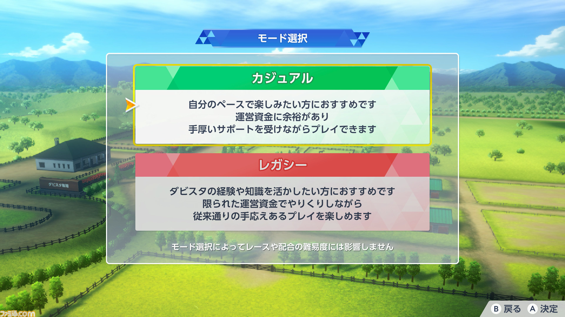 『ダービースタリオン2』9月24日にSwitch2で発売。馬の能力や適正が成長過程で明らかに。地方競馬も収録【Nintendo Direct 2026.6.9】