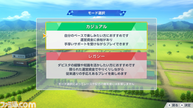 『ダービースタリオン2』9月24日にSwitch2で発売。馬の能力や適正が成長過程で明らかに。地方競馬も収録【Nintendo Direct 2026.6.9】