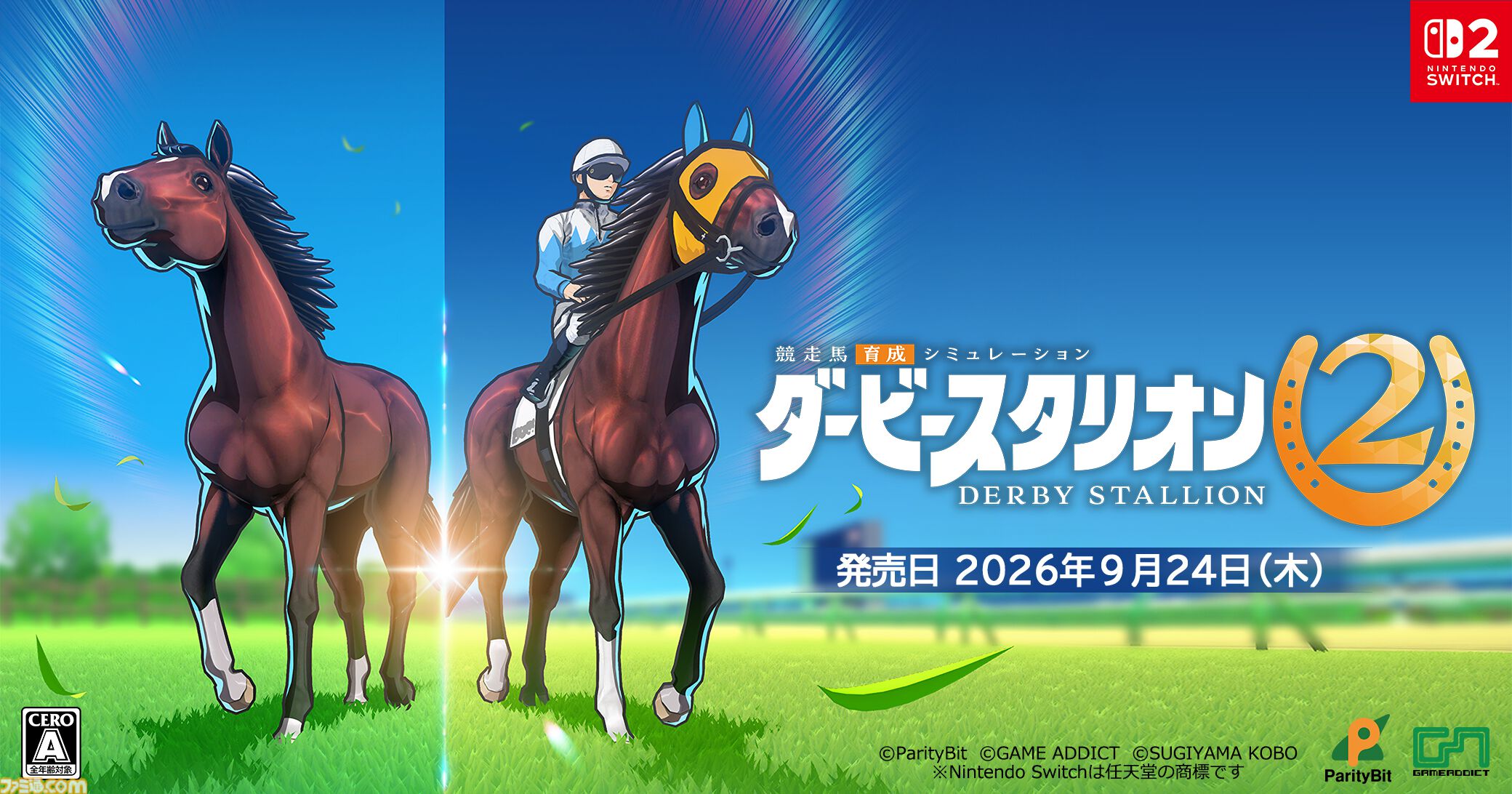 ダビスタ新作】『ダービースタリオン2』9月24日にSwitch2で発売。馬の